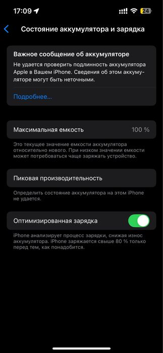 Айфон 13 100акб 128гб