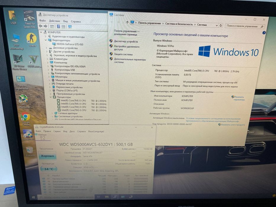 Компьютер системный блок