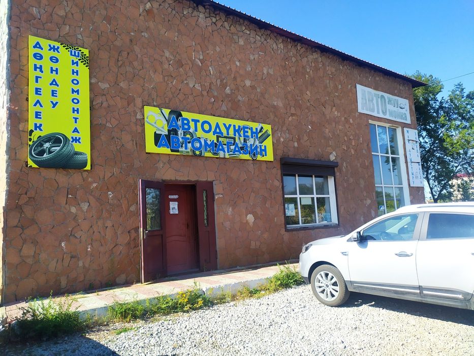 Автомагазин в аренду