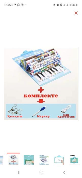 Bil bala дамытушы ойыншықтар