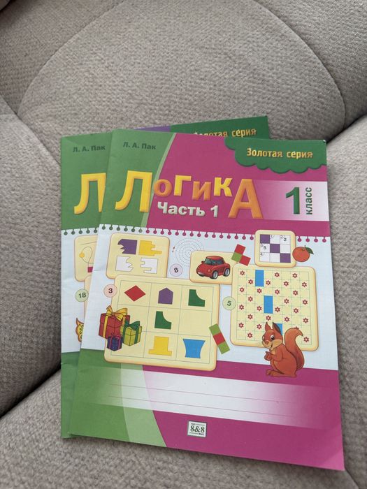 Логика математика
