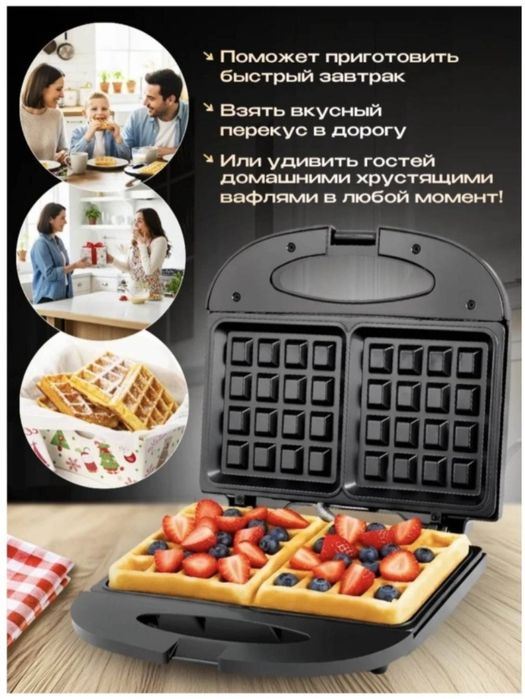 Вафельница для венских вафель новая