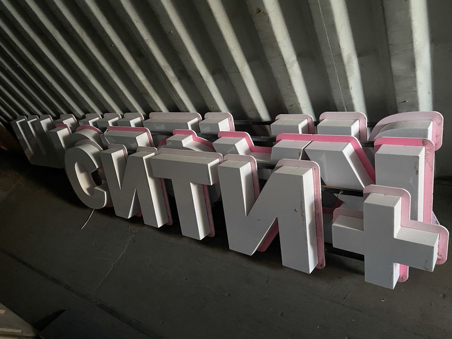 Продам посуду, вывеску для кафе