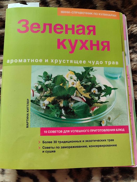 Книги для здоровья