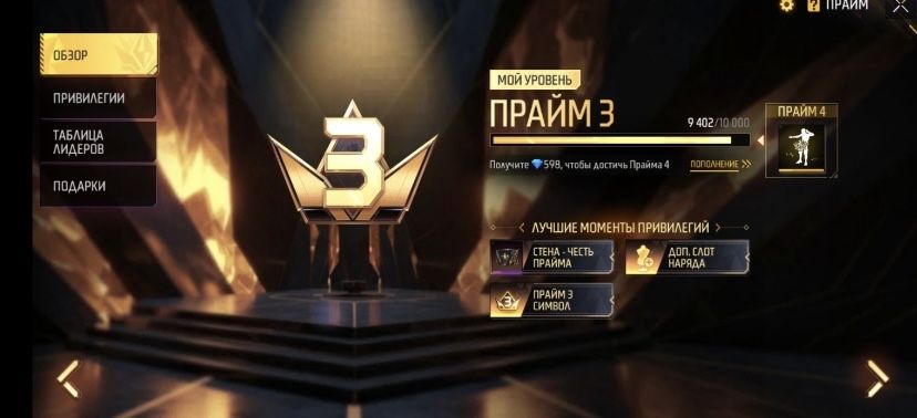 Продаю срочно акк фф