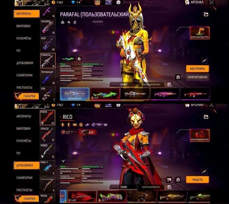 Фф акаунт бомбовый