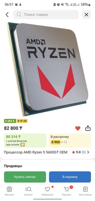 Ryzen 5 5600gt + B 450 m-hdv + кулер