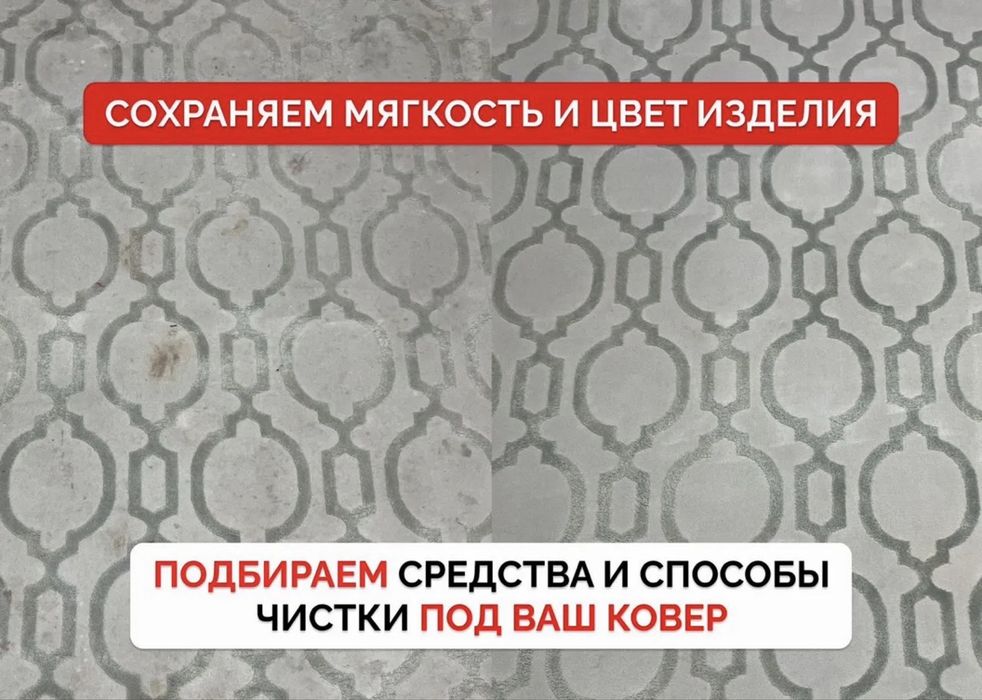Глубокая СТИРКА КОВРОВ в алматы