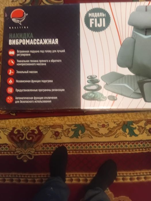 Продам накидку массажную