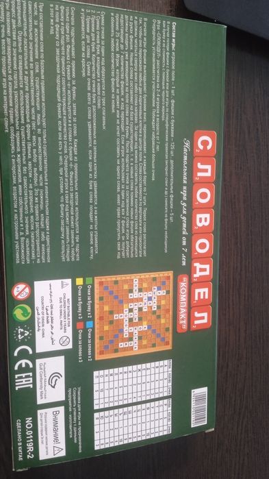 Словодел - настольная игра