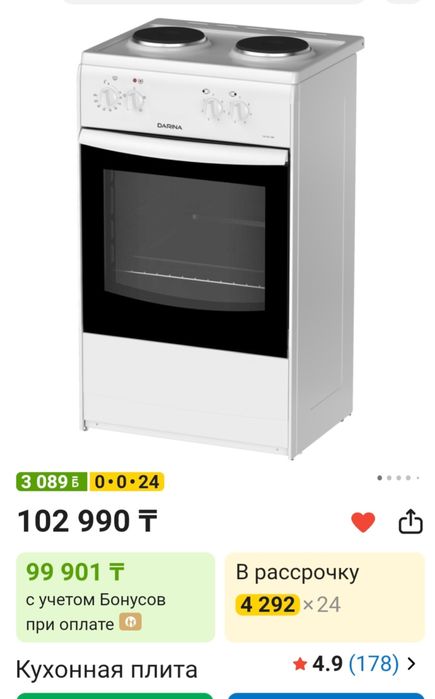 Электро плита бу