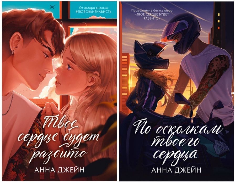 Продам дилогию книг