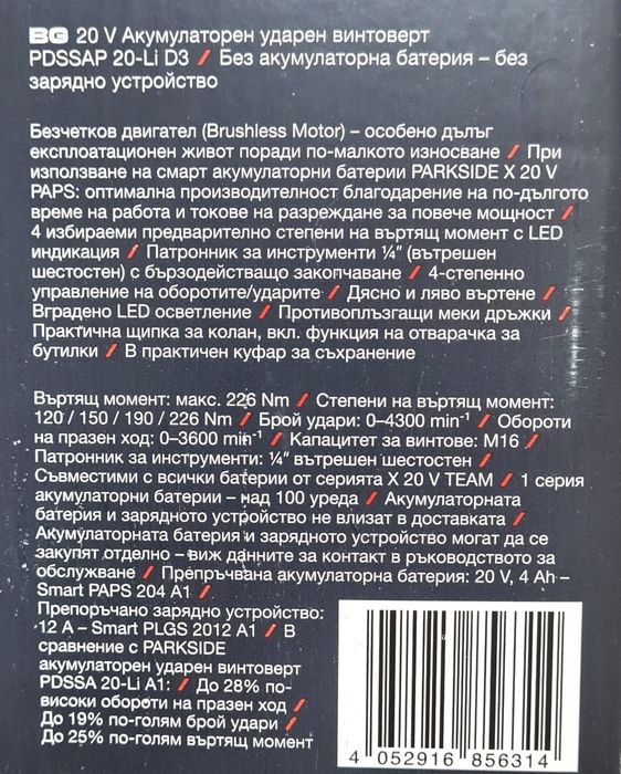 Ексцентър шлайф 20v 60€ Пистолет горещ въздух 20v 45€ Ударен винтоверт 226Nm 60€, Гайковерт 600Nm 85€