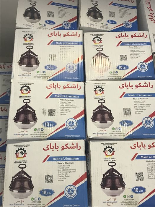 Avg’on qozon. Afganskiy kazan. Avg’on kazan.