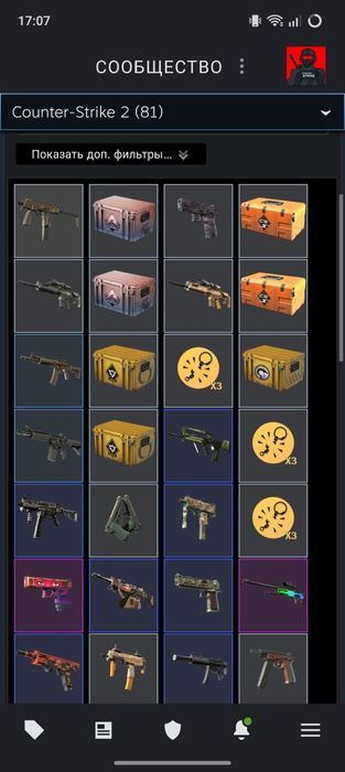 Инвентарь кс-2 Стим продам