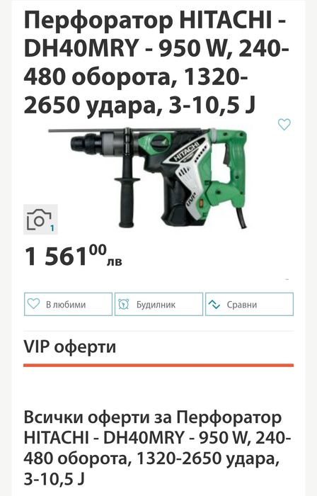 Перфоратор HITACHI - DH40MRY