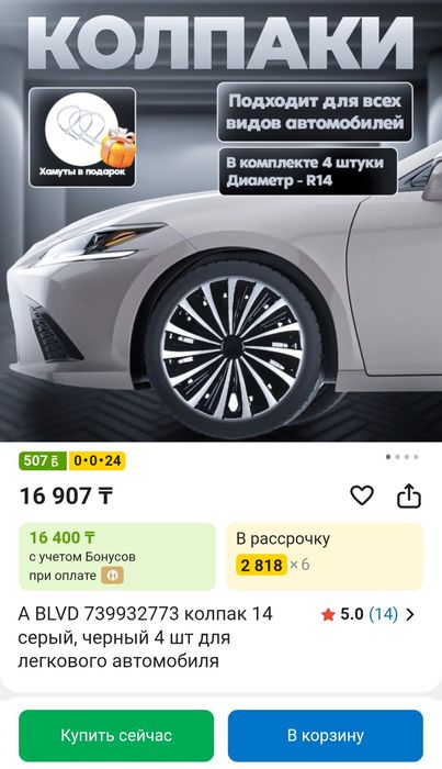 Продам колпаки р14 срочно