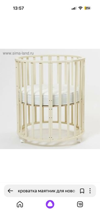 Детская кроватка 3 в одном