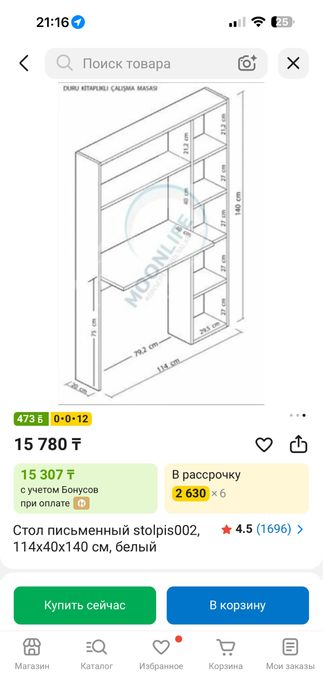 Стол для учебы новый