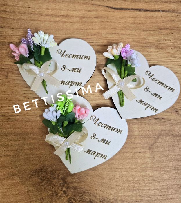 Бюджетни подаръци за 8-ми март