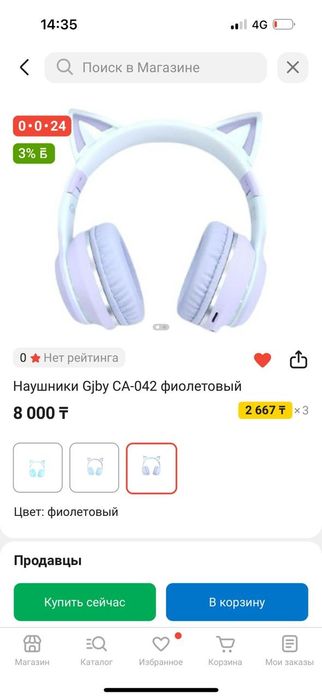 Наушники детские