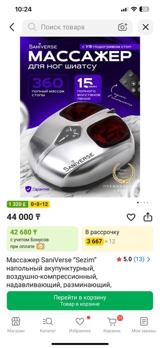 Массажный матрас