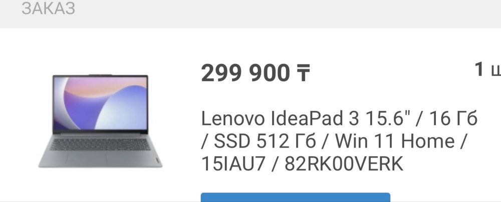 Продаю ноутбук Lenovo