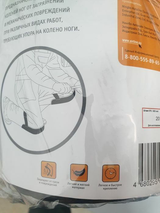 Наколенники универсальные