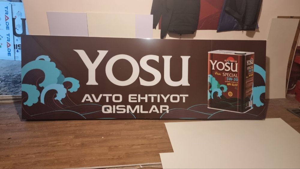 Наружная Реклама Печат Стенд