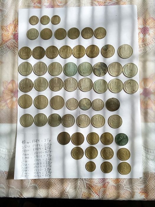 Лот стари български монети.