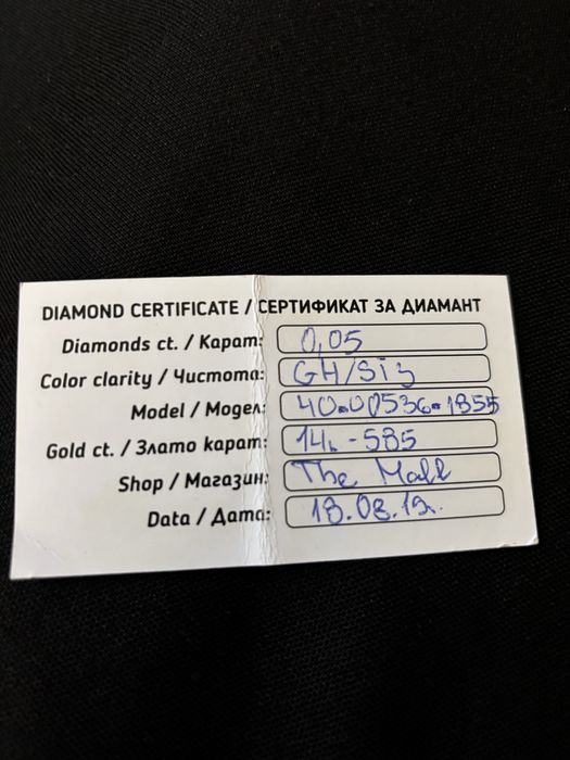 Колие от бяло злато с диамант