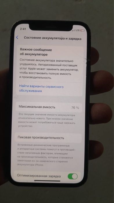 IPhone 12 мени без ремонт обмен бар
