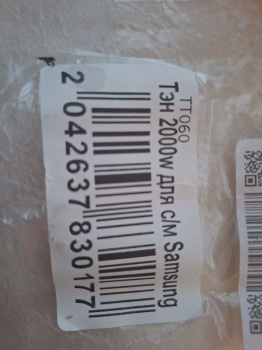 Тэн для стиральной машины Самсунг