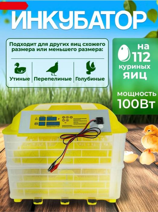 Inkubator 112 ta tuxum ketadi avtomat