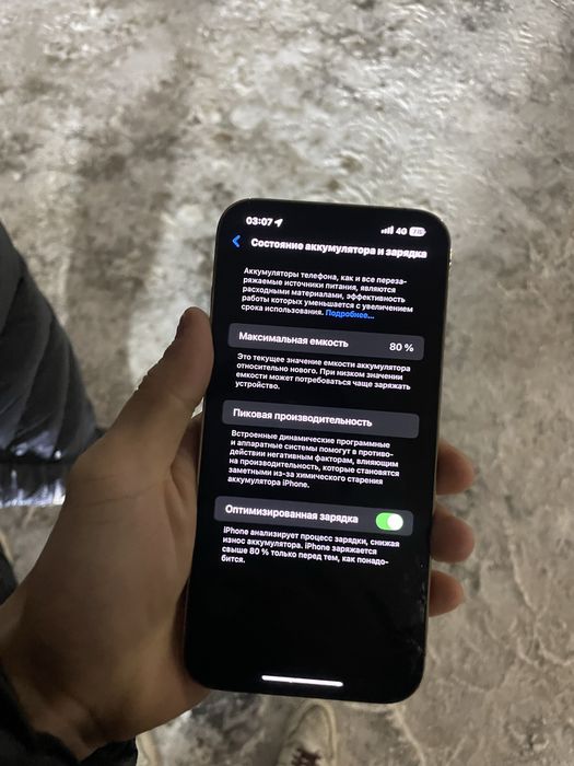 13 про макс 128гб