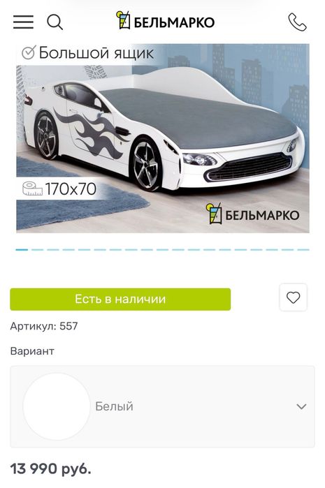 Продам кровать-машинку в отличном состоянии