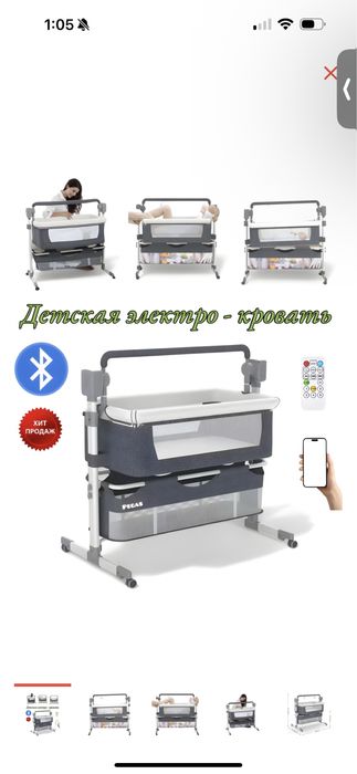 Детская кроватка