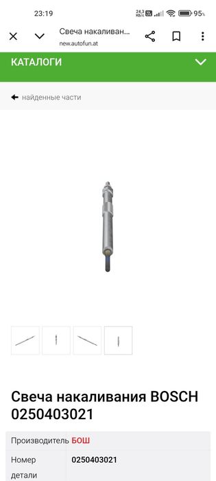 Свеча зажигания иномарок