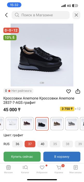 Зимни кроссовки женские новый