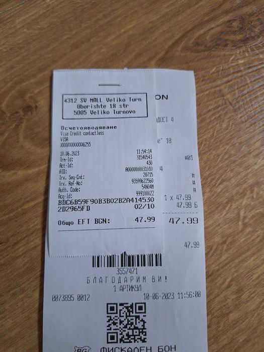 Детски маратонки Adidas Grand Court 2.0 CF