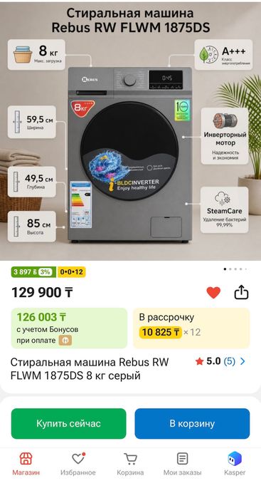 Стиральная машина 8кг