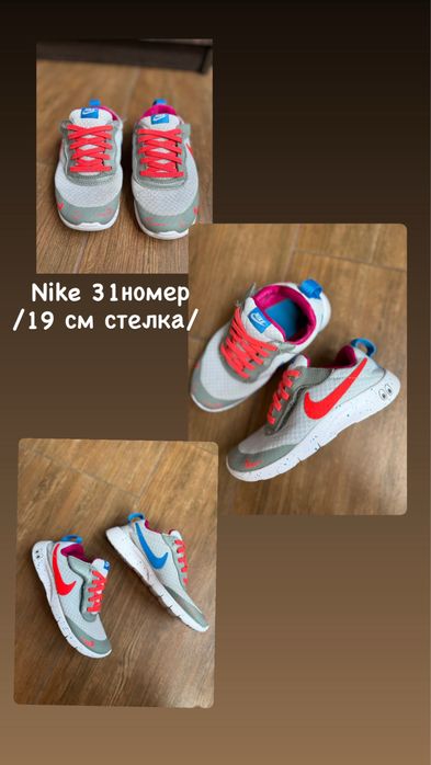 Детски маратонки NIKE