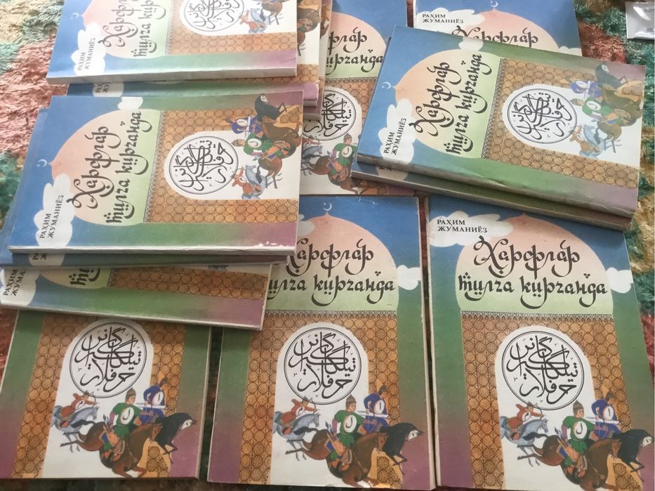 Алифбо. Манзума.