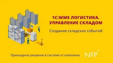 1С Программа, установка, доработка, склад, дукон