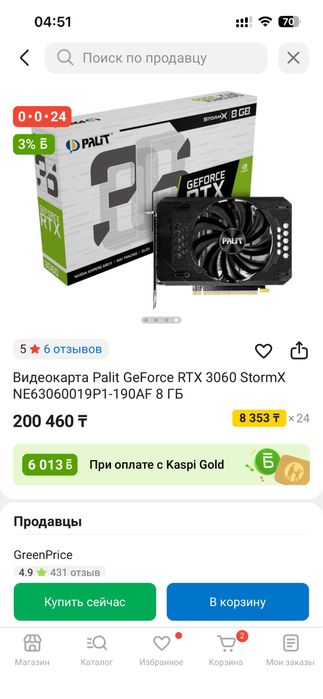 Продам видеокарту RTX 3060