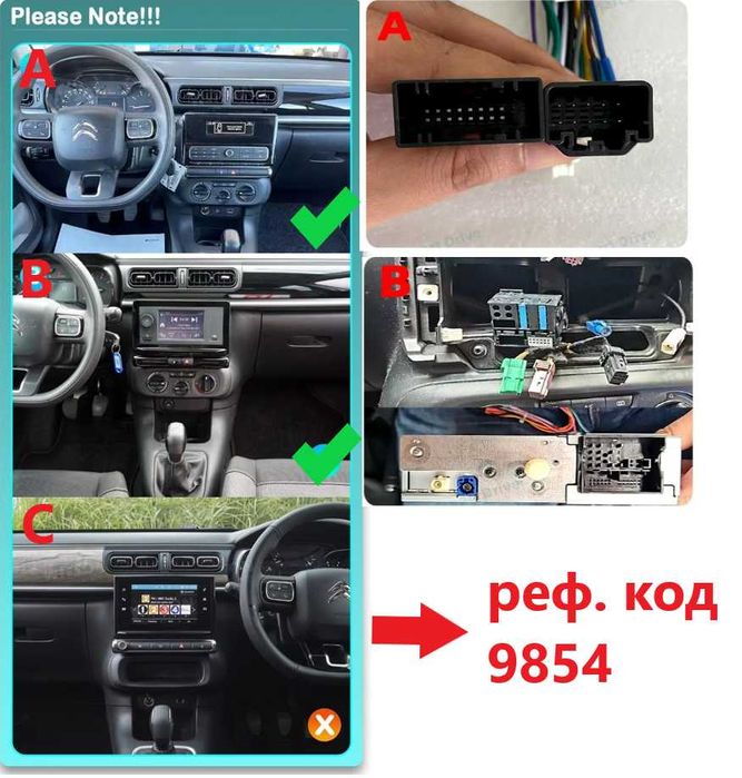 CITROEN C3 2017/2023 - 10'' климатик/климатроник, андроид нави, 9853к