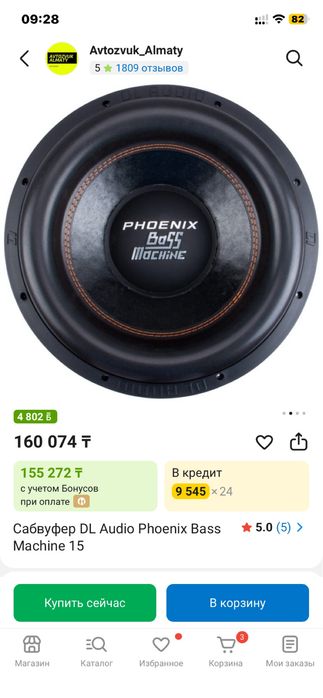 Phoenix Bass Machine 15
