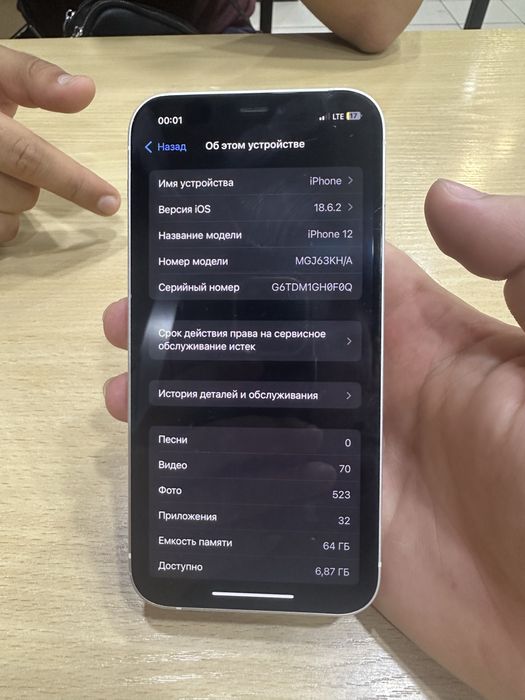 IPhone 12 состояние отличное