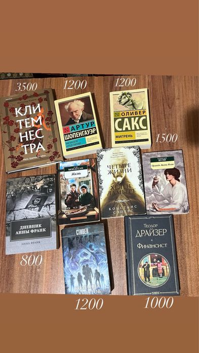 Книги от 800 тг