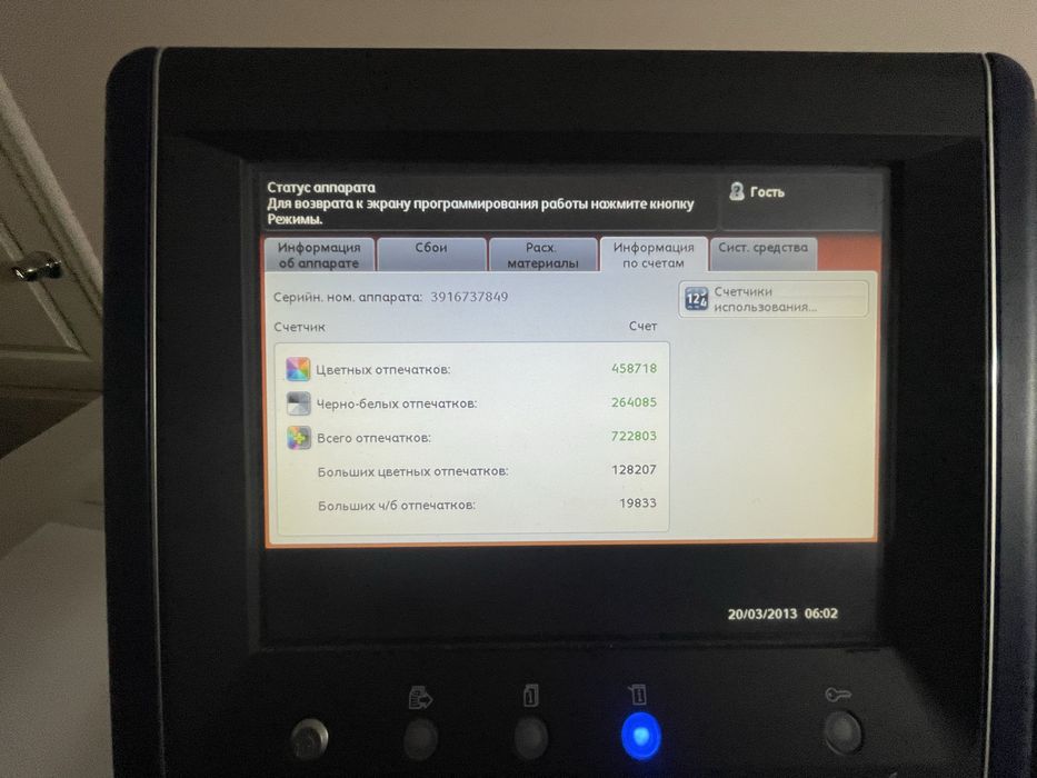 Продаётся профессиональное МФУ Xerox C70